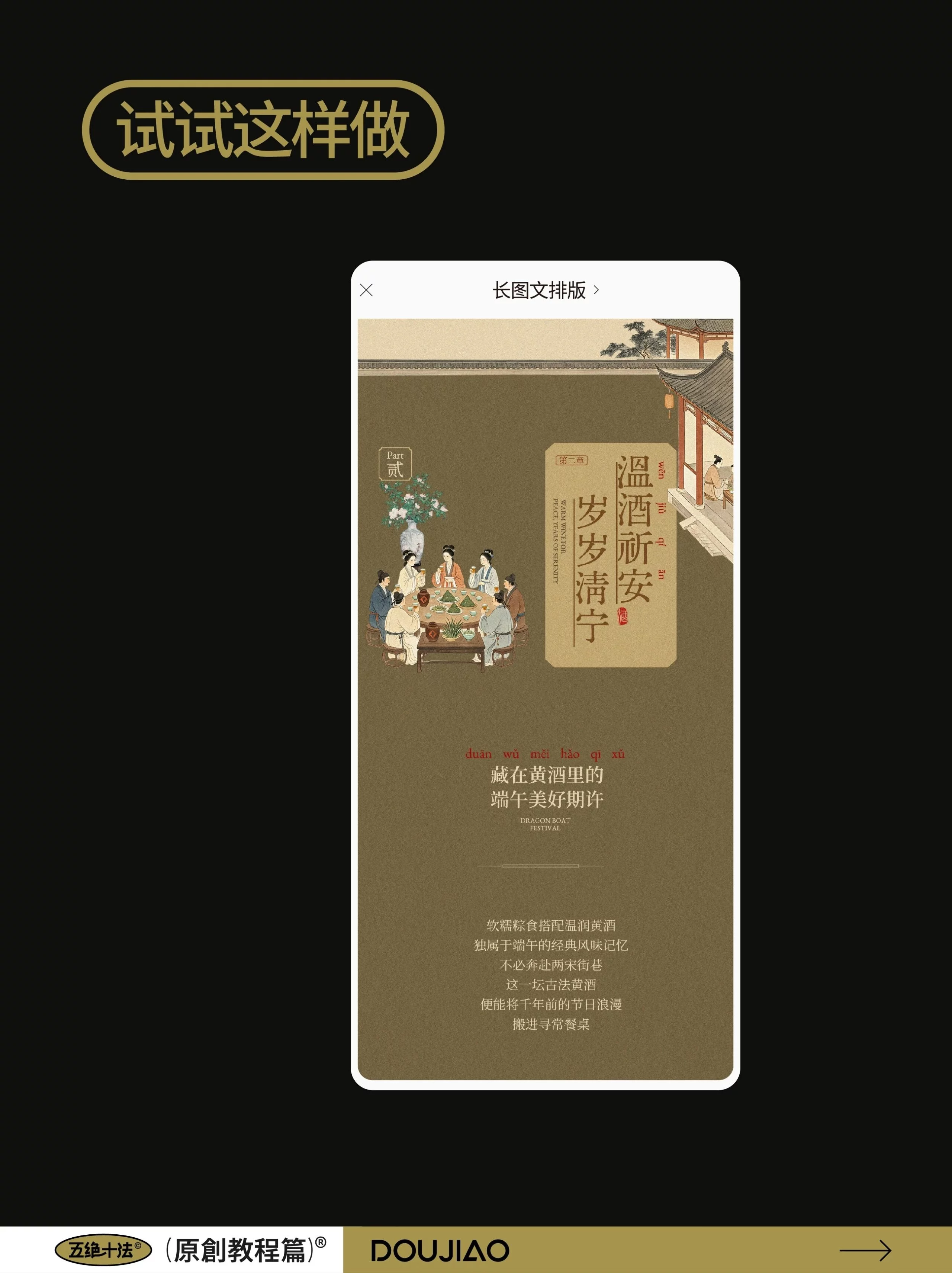 长图排版教程!5步把大段文案排出高级感