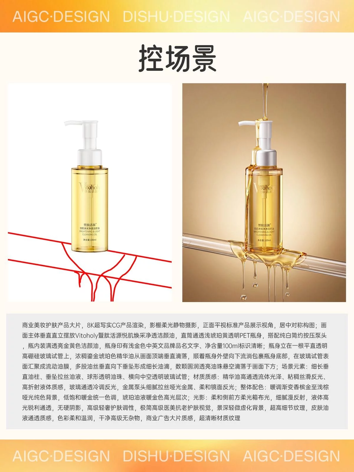 告别AI反复抽卡!2步做出构图精准的美妆电商图