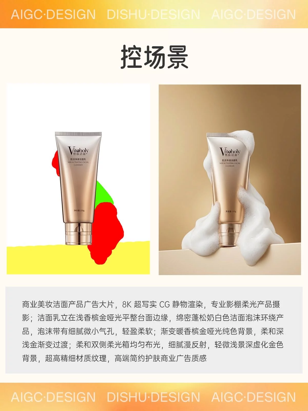 告别AI反复抽卡!2步做出构图精准的美妆电商图