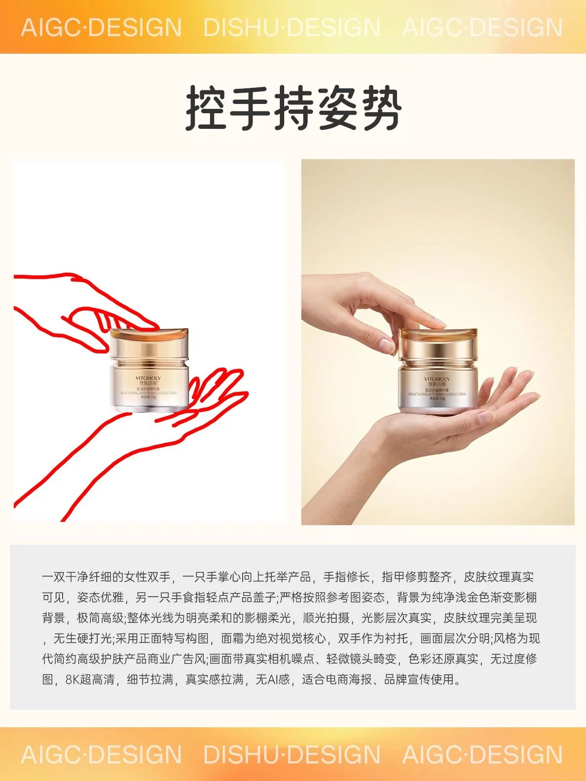 告别AI反复抽卡!2步做出构图精准的美妆电商图