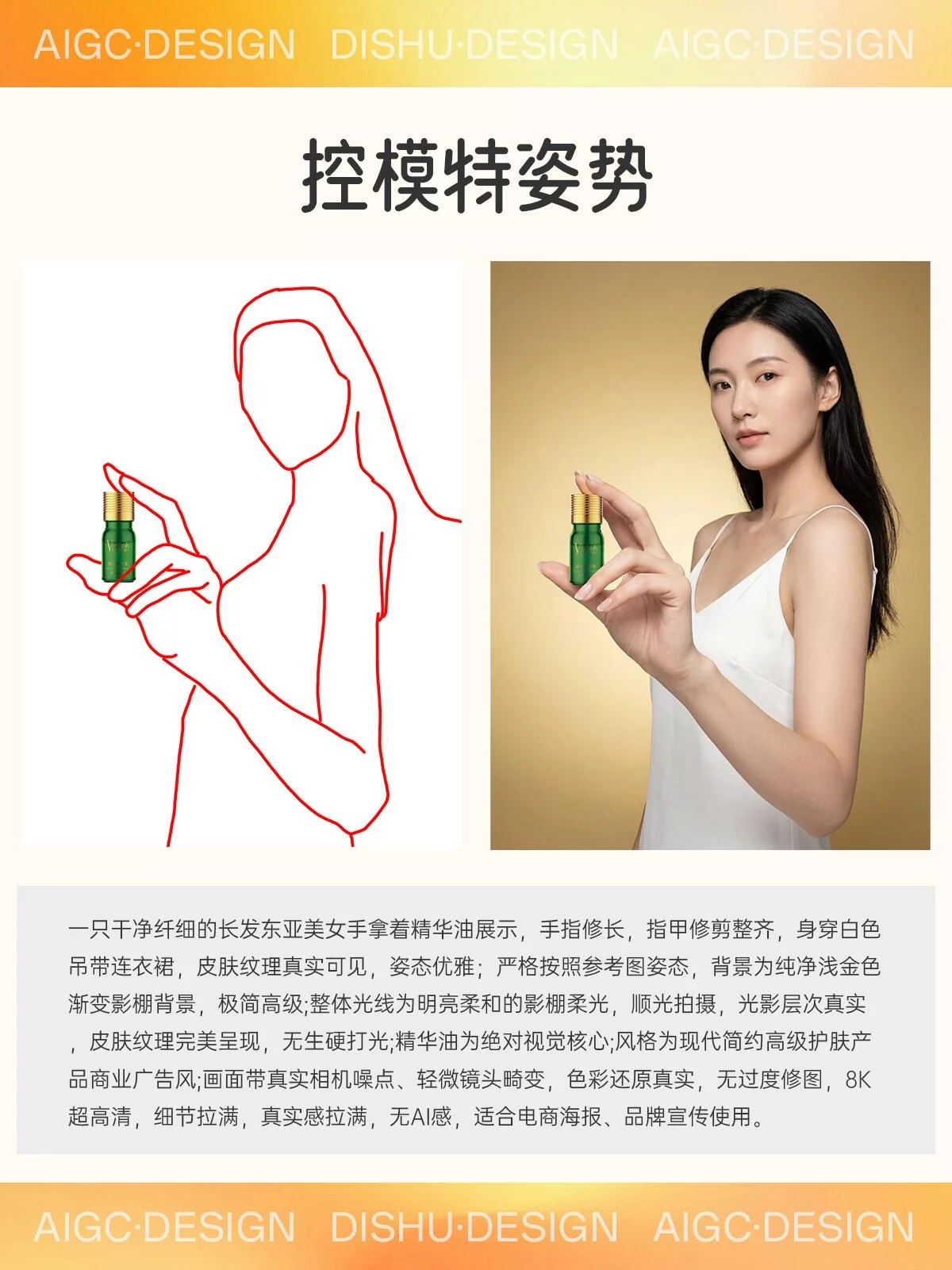 告别AI反复抽卡!2步做出构图精准的美妆电商图