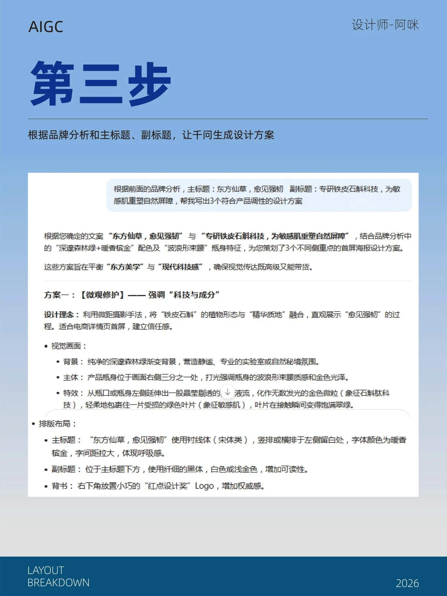 4步跑完整套流程!AI辅助电商海报不再靠抽卡