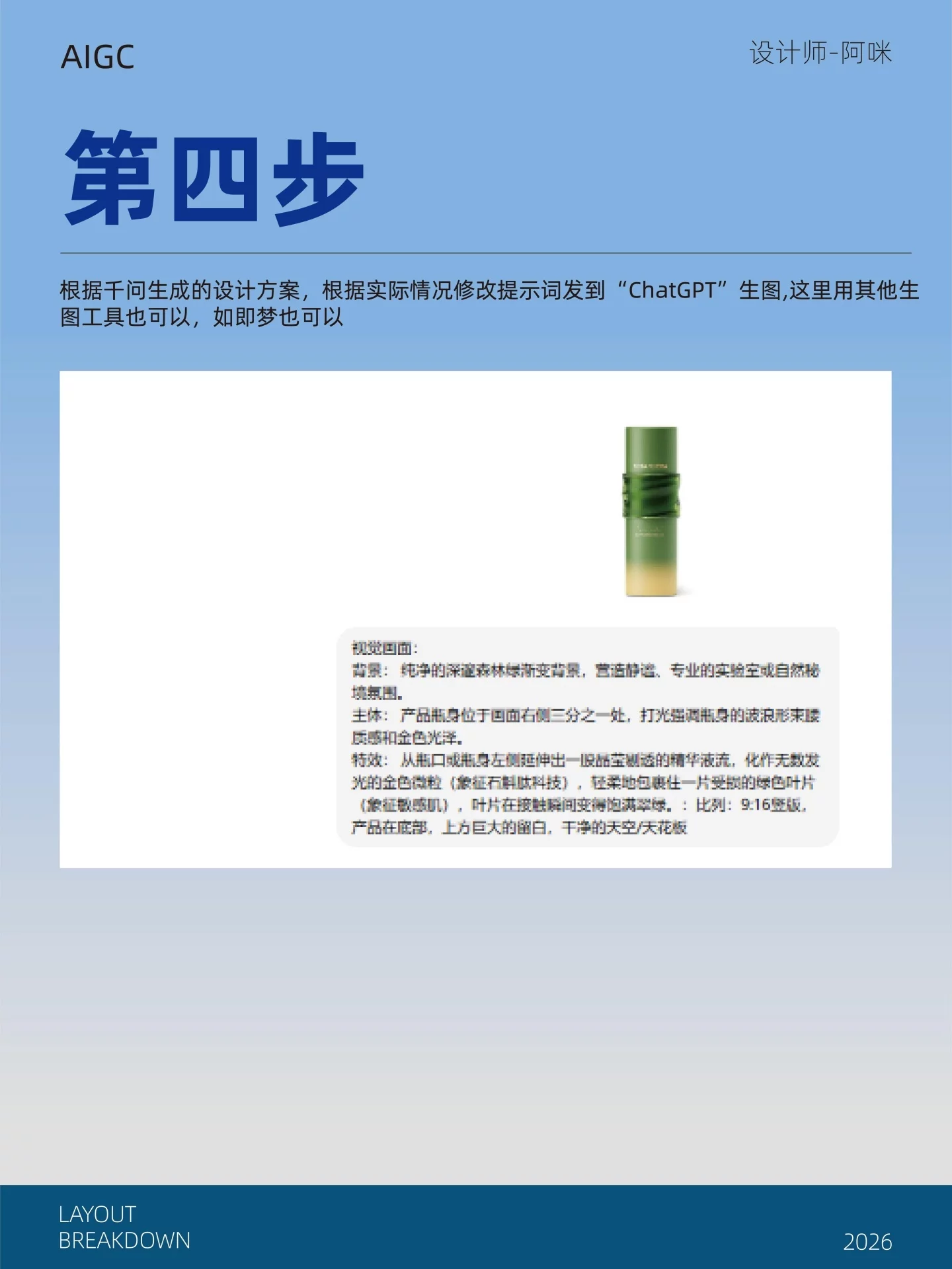 4步跑完整套流程!AI辅助电商海报不再靠抽卡