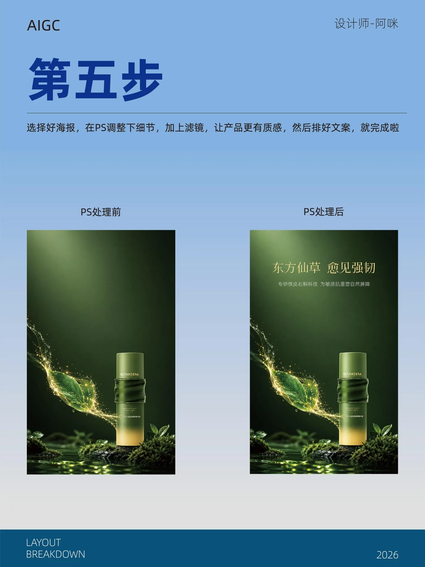 4步跑完整套流程!AI辅助电商海报不再靠抽卡