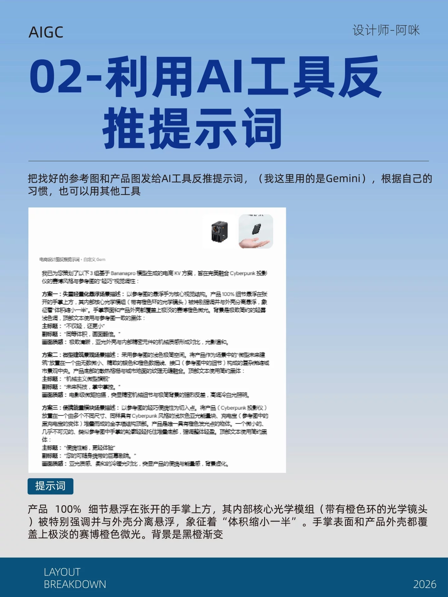 4步跑完整套流程!AI辅助电商海报不再靠抽卡