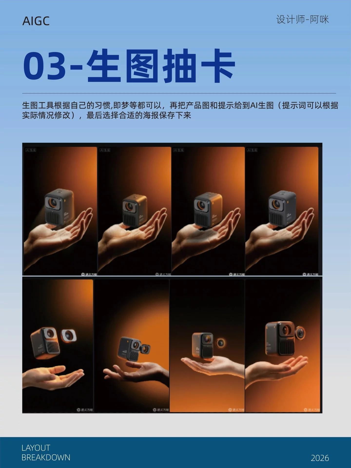 4步跑完整套流程!AI辅助电商海报不再靠抽卡