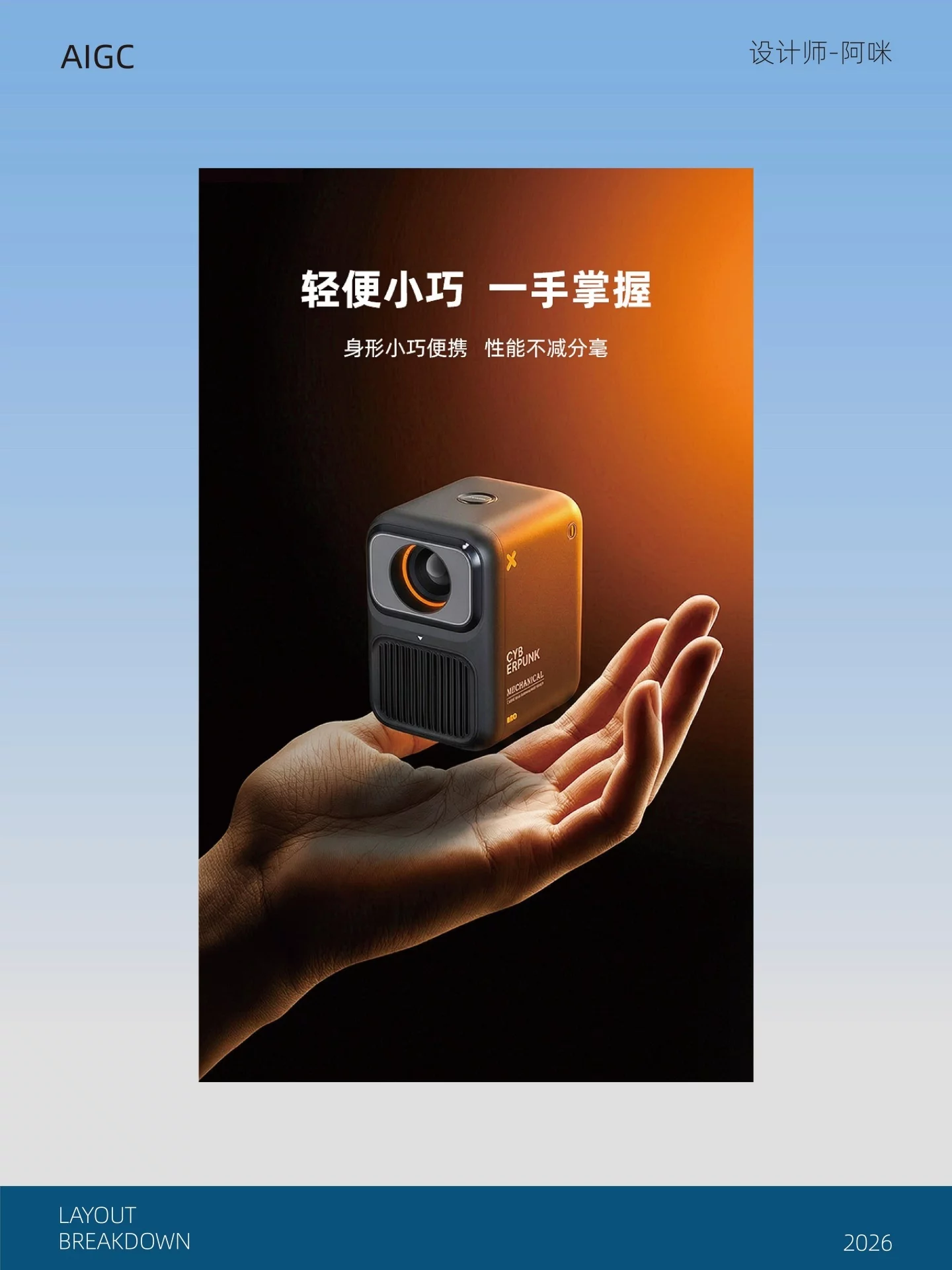 4步跑完整套流程!AI辅助电商海报不再靠抽卡