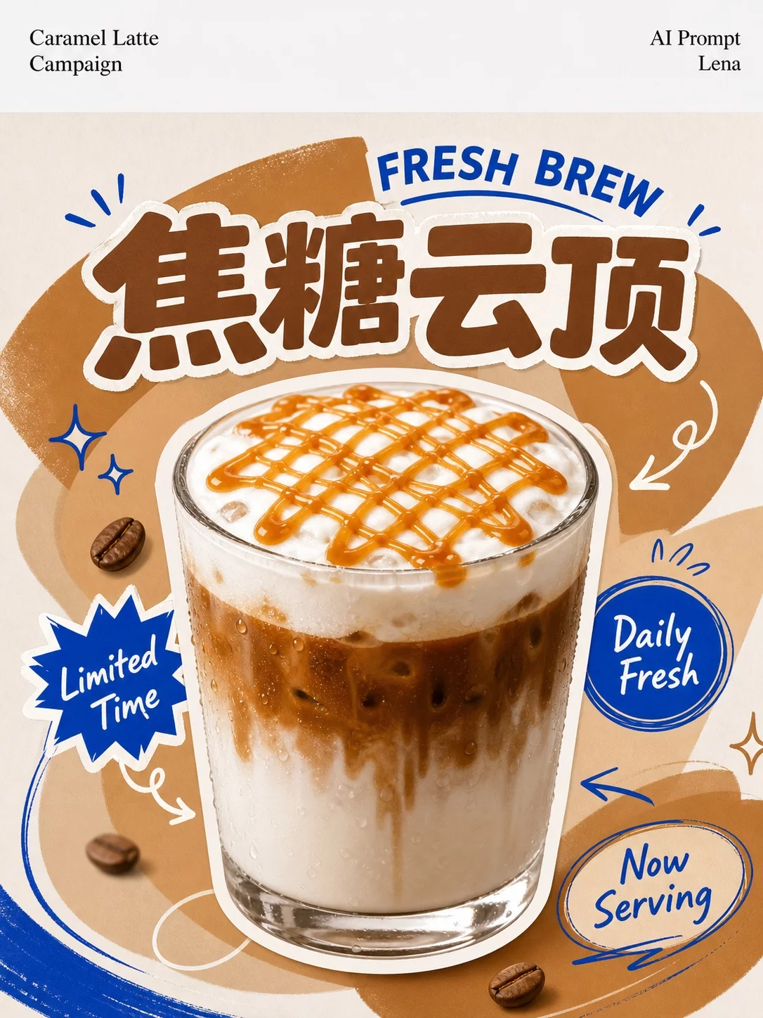 GPT-img2夏日茶饮海报提示词！款款都很吸睛