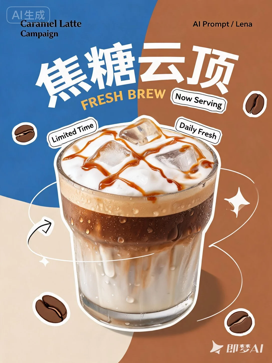 GPT-img2夏日茶饮海报提示词！款款都很吸睛
