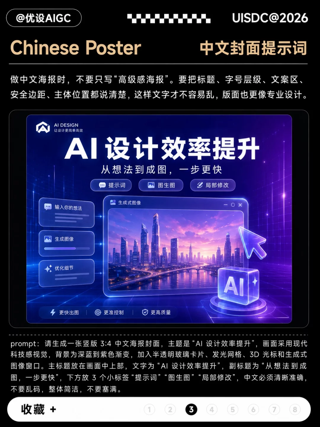 GPT Image 2不会写词！9个实用公式帮你快速上手