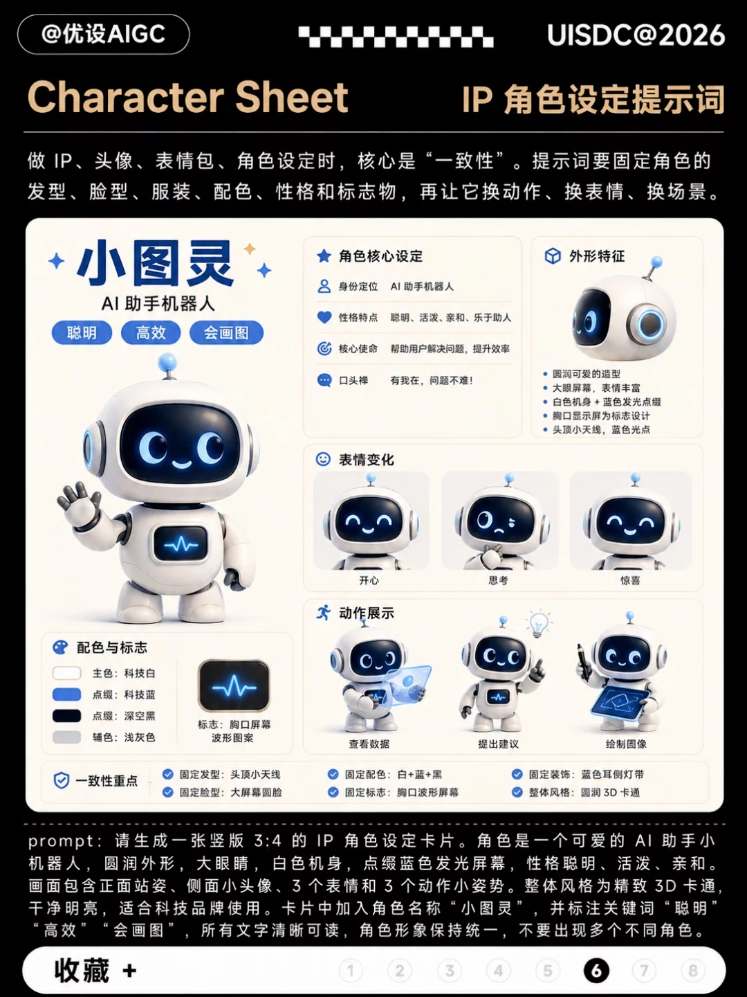 GPT Image 2不会写词！9个实用公式帮你快速上手