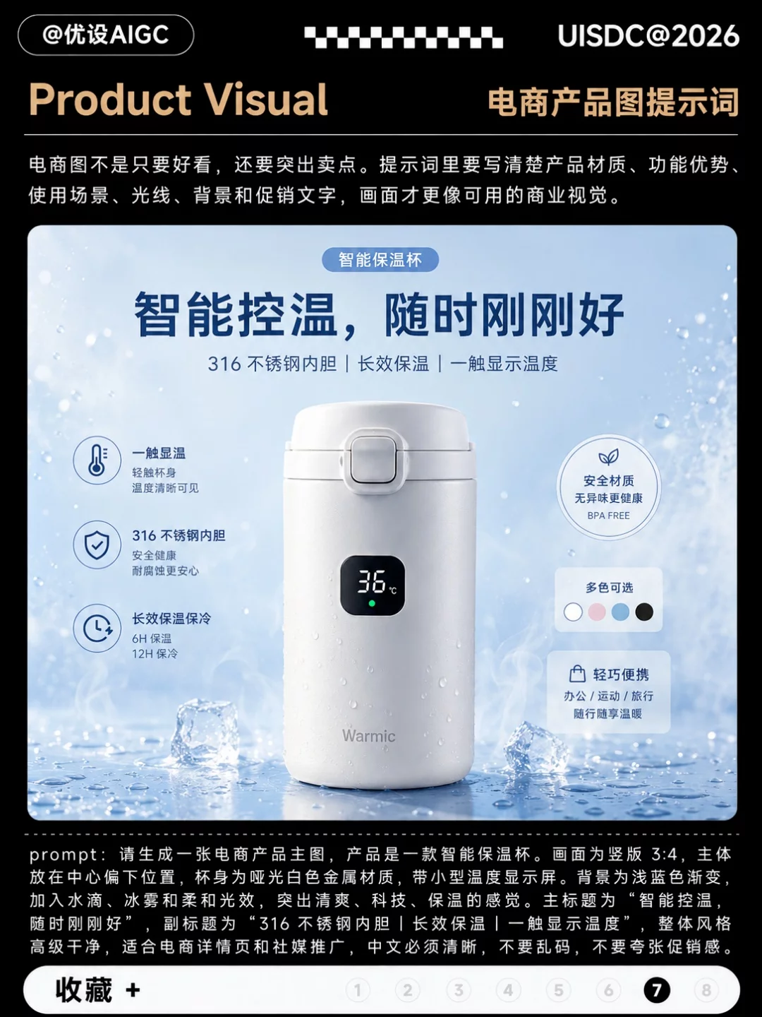 GPT Image 2不会写词！9个实用公式帮你快速上手
