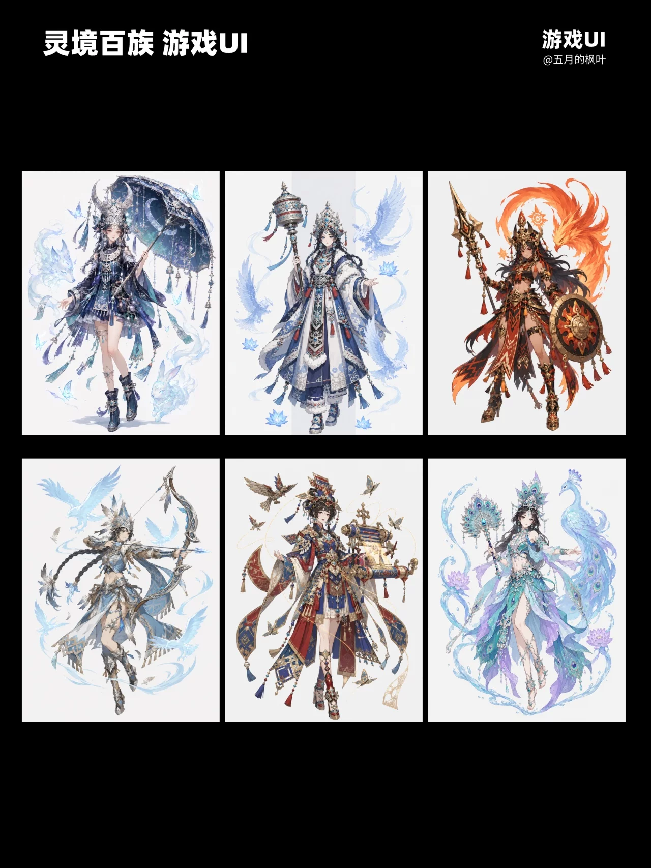 AI游戏UI设计！一套做出东方幻想RPG完整界面