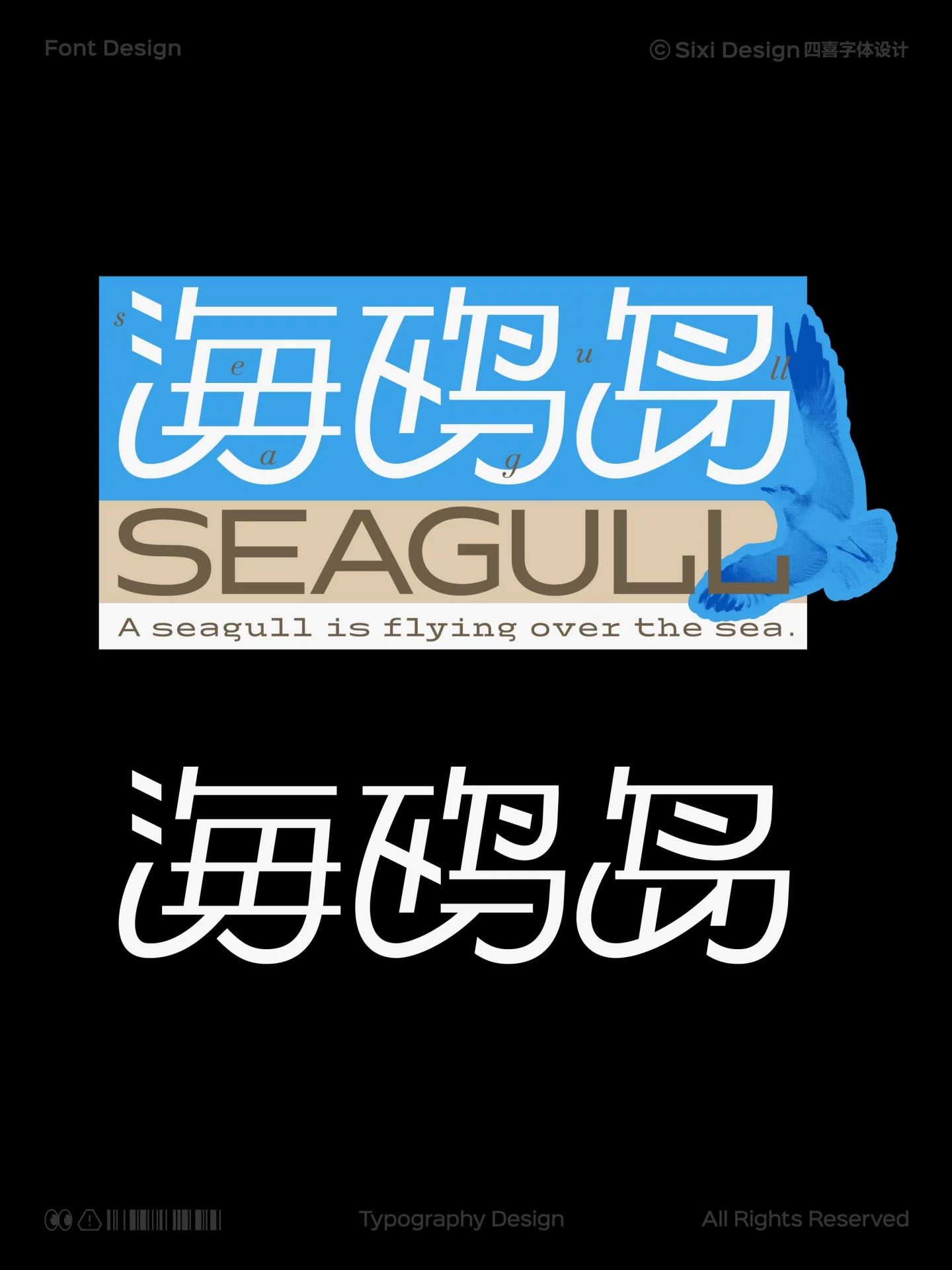 4套字体设计灵感!标题字这样做更有辨识度