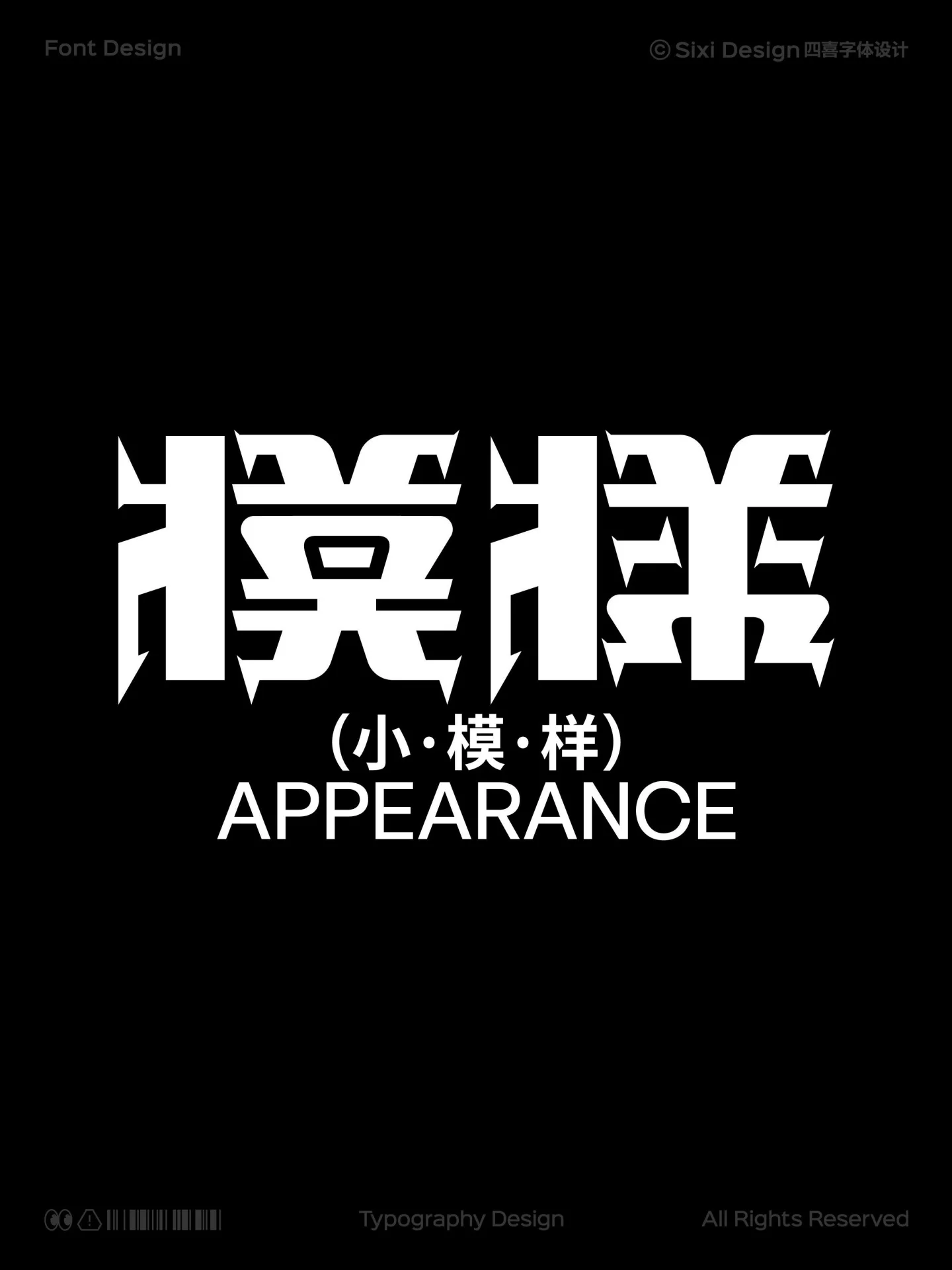 4套字体设计灵感!标题字这样做更有辨识度