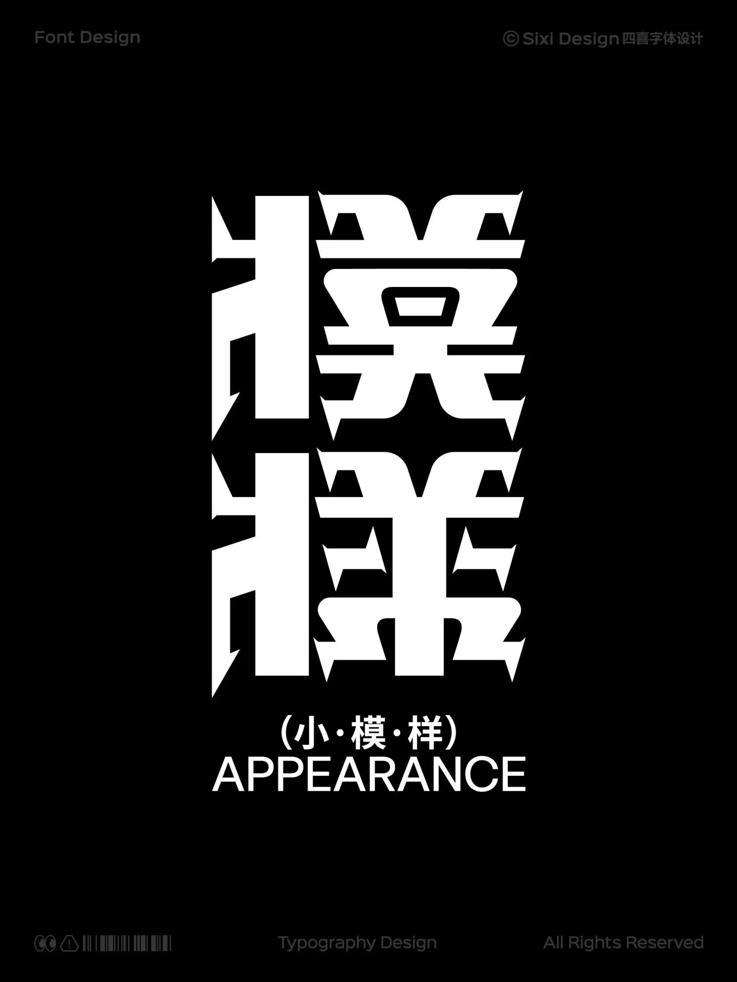 4套字体设计灵感!标题字这样做更有辨识度