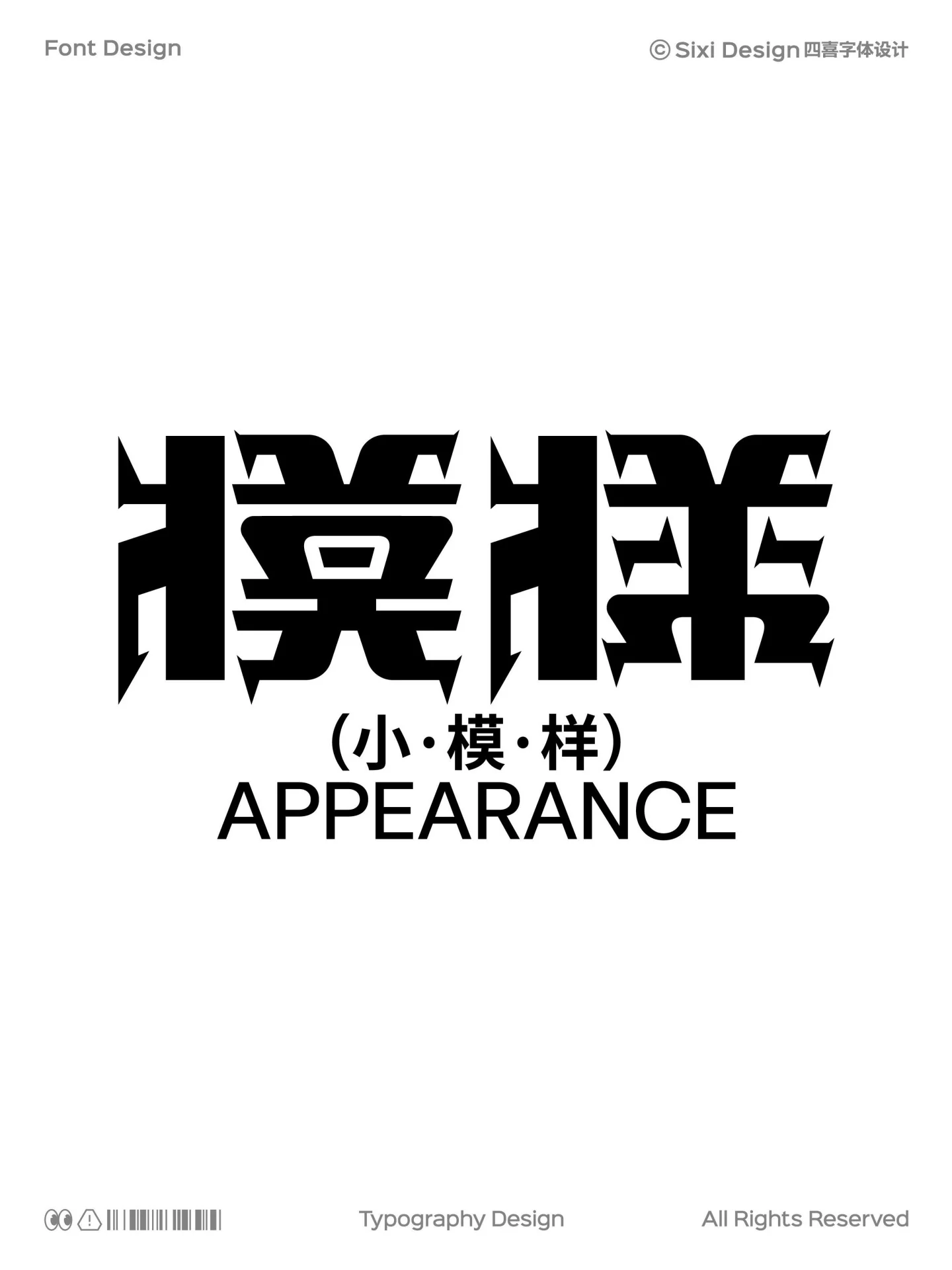 4套字体设计灵感!标题字这样做更有辨识度