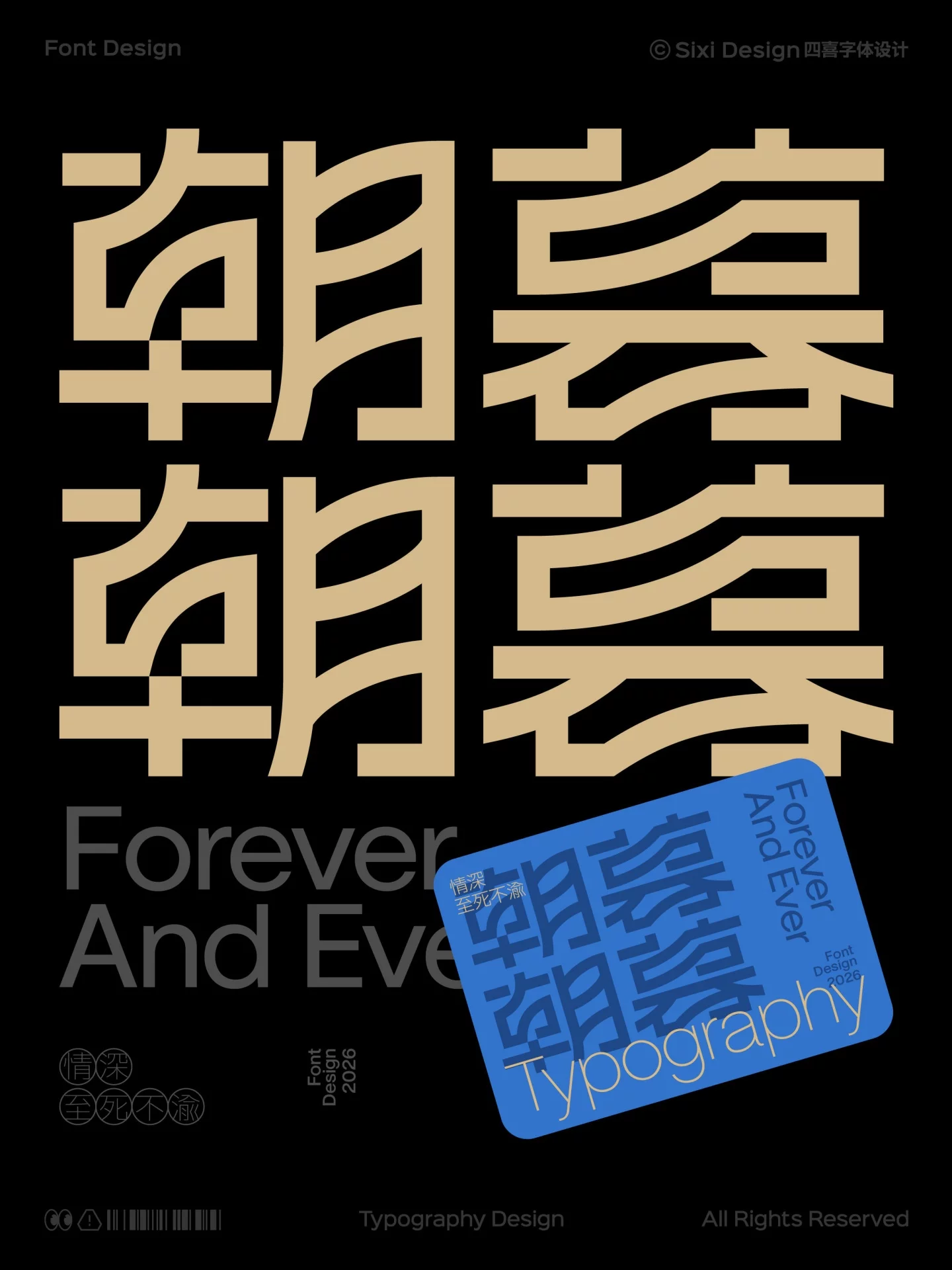 4套字体设计灵感!标题字这样做更有辨识度