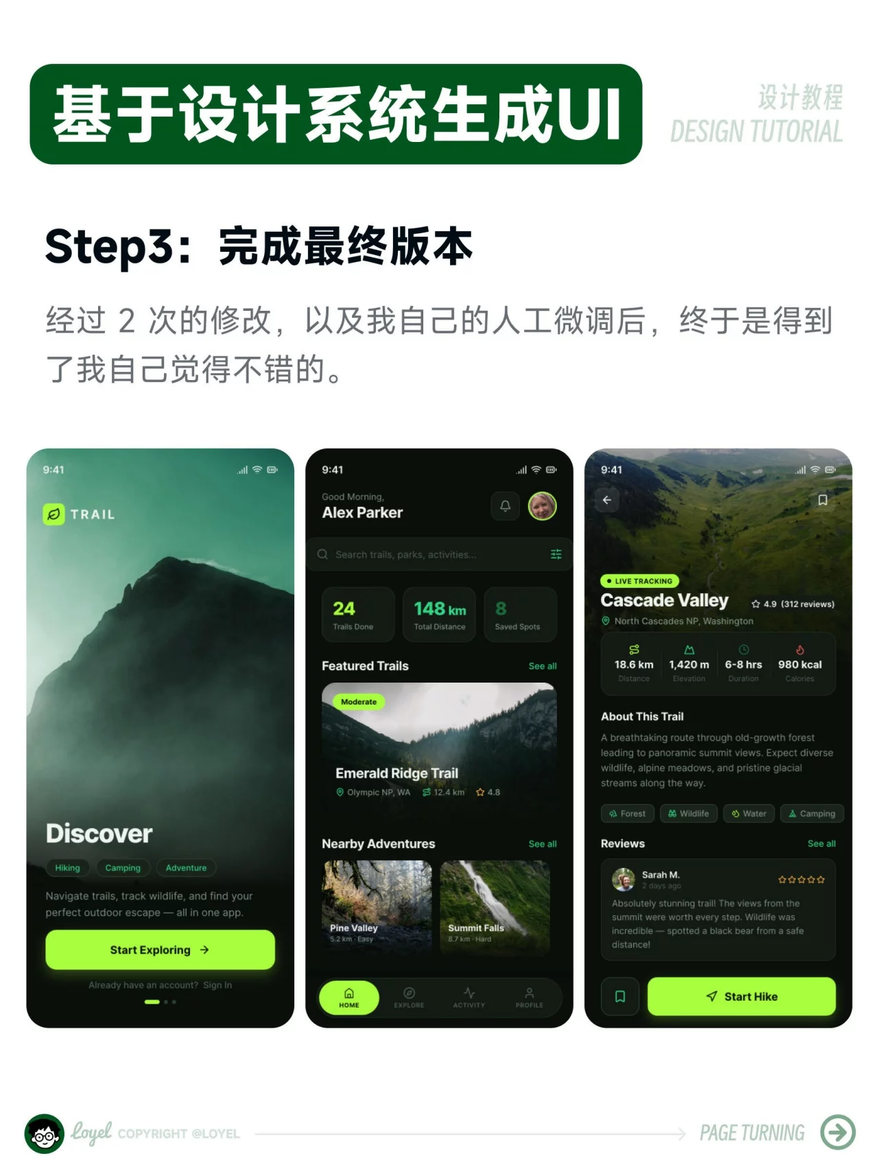 30秒生成UI设计稿!从提示词到可编辑页面全流程