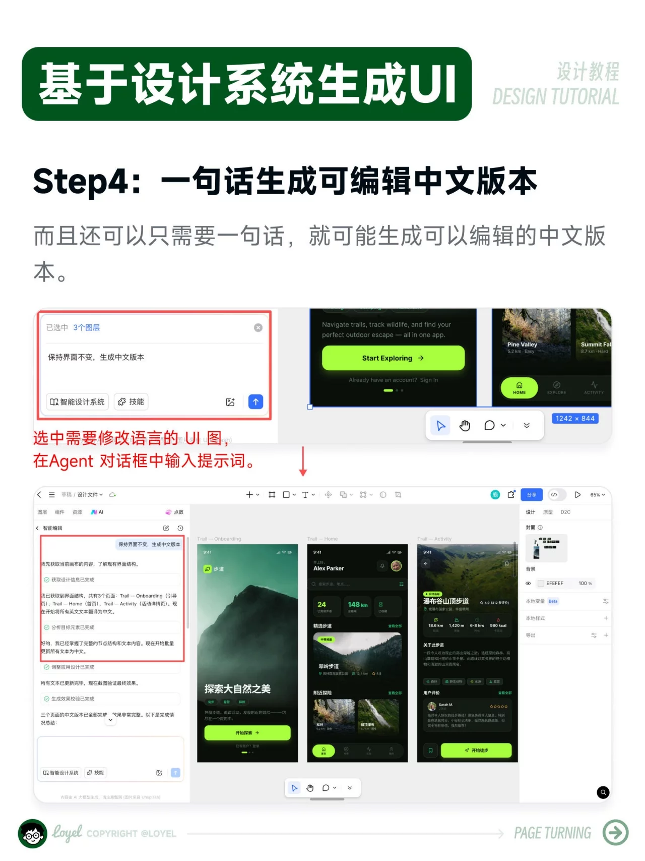 30秒生成UI设计稿!从提示词到可编辑页面全流程
