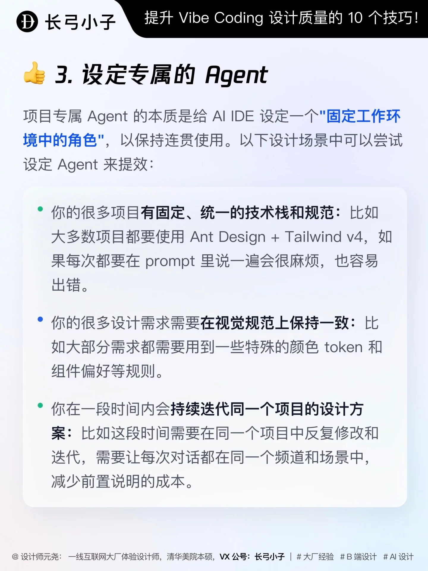 AI编程总还原不准！10个Vibe Coding调整技巧