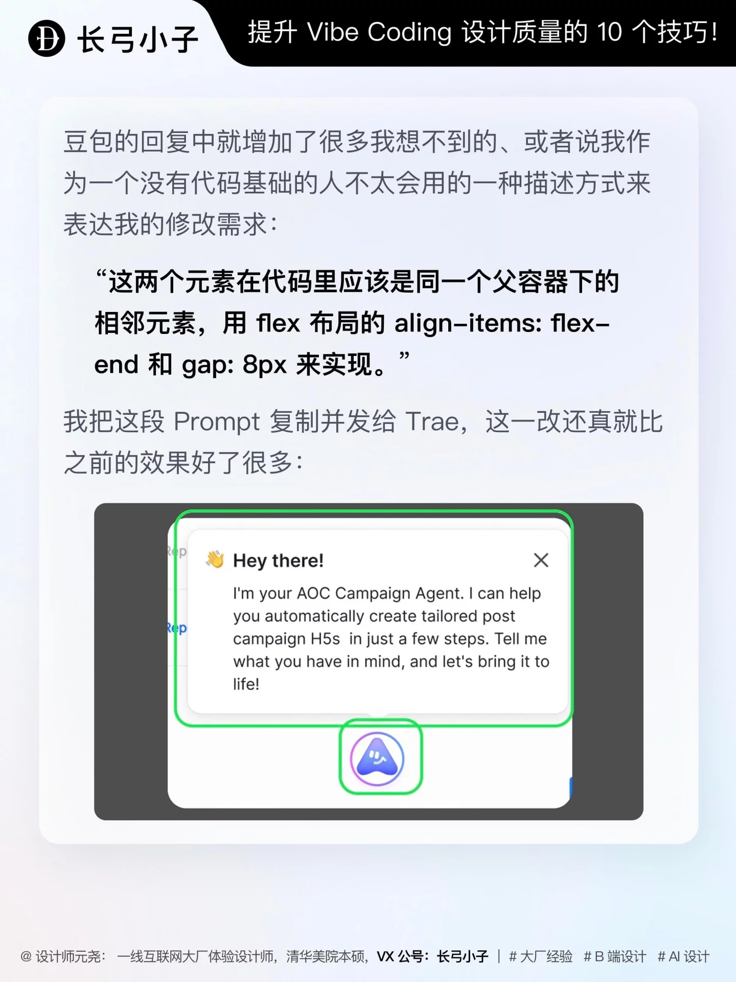 AI编程总还原不准！10个Vibe Coding调整技巧