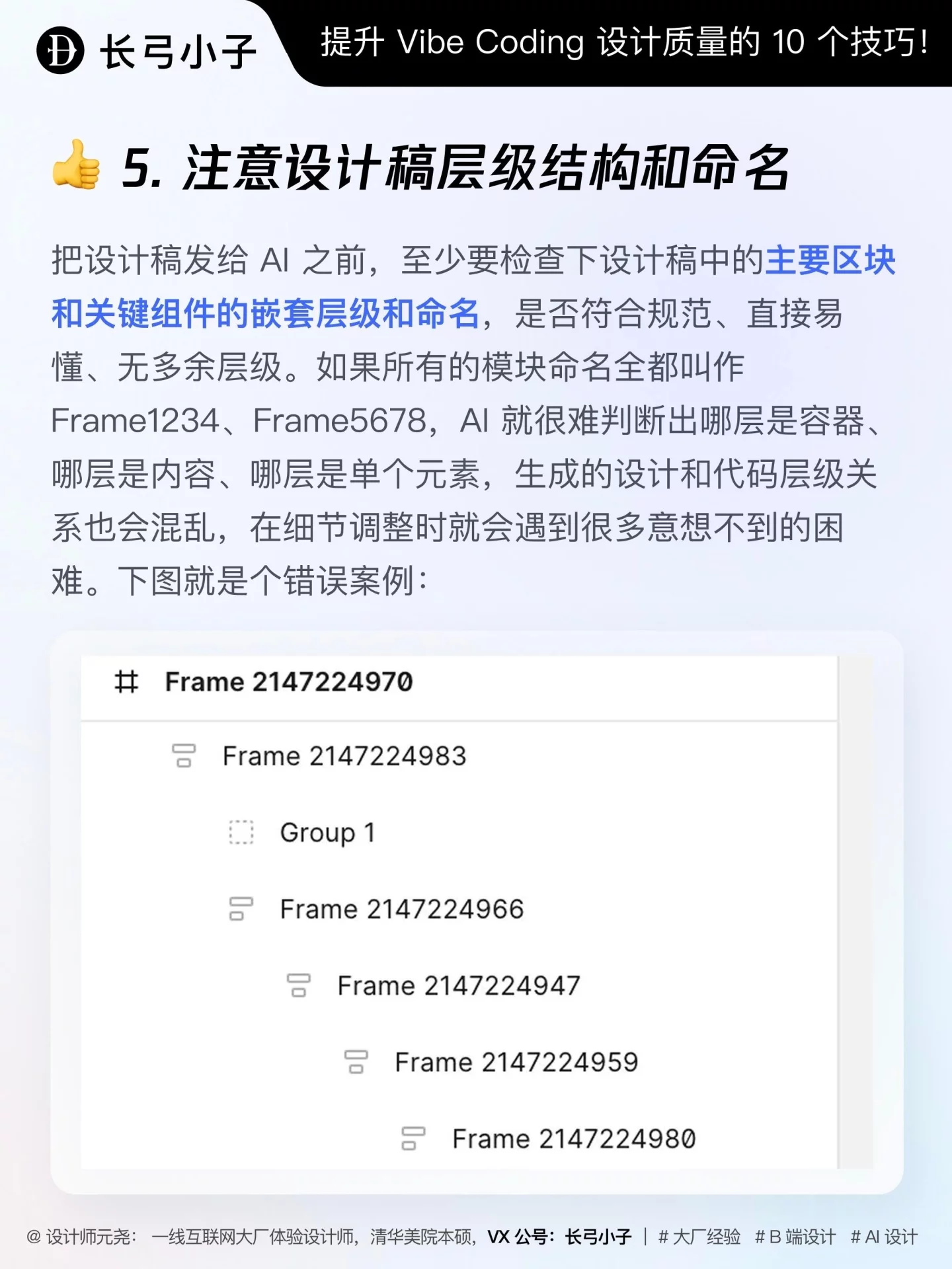 AI编程总还原不准！10个Vibe Coding调整技巧