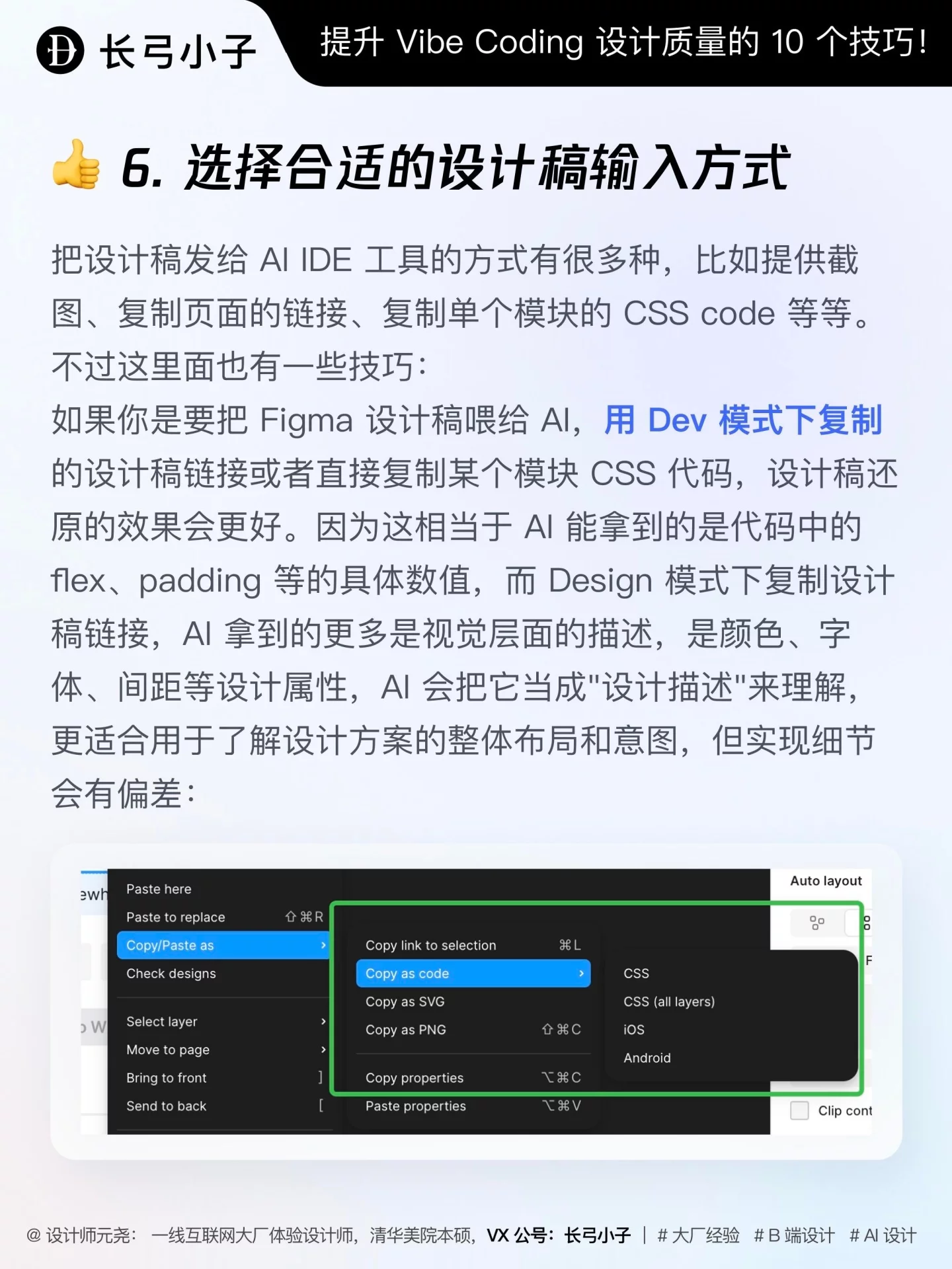 AI编程总还原不准！10个Vibe Coding调整技巧