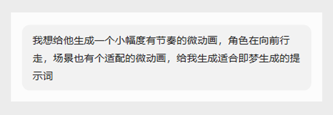 关键词都分享出来了,别再问这个动态怎么用AI做了!