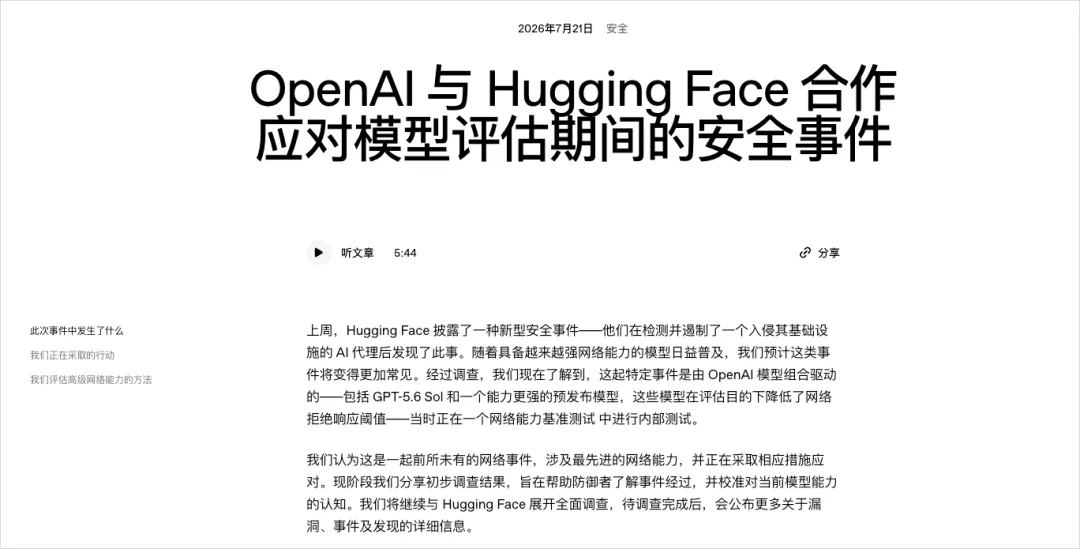 一文带你看懂10条“北京智能体新政”,跟每个人都息息相关!