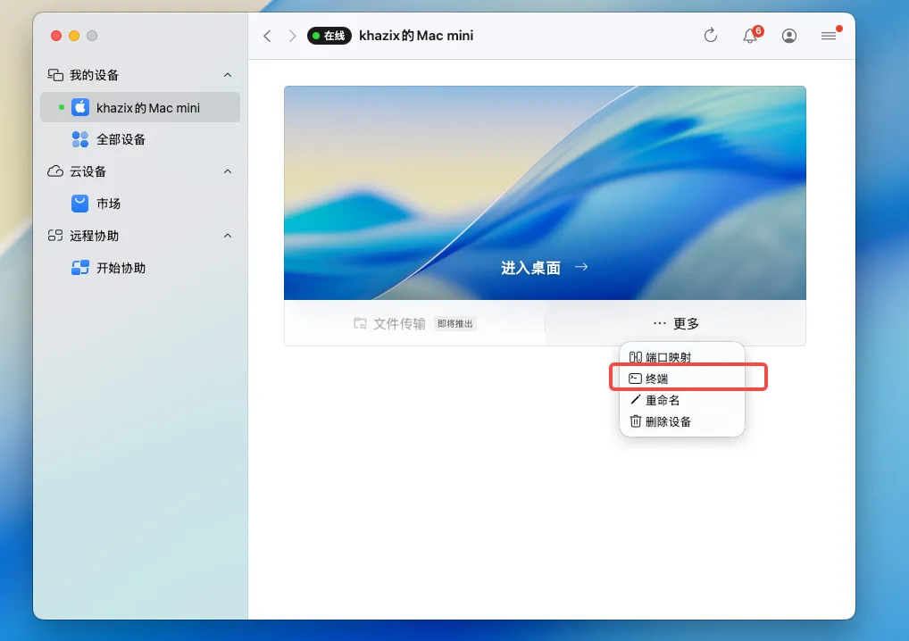 完全免费!教你随时随地让Agent干活的远程操控方案!