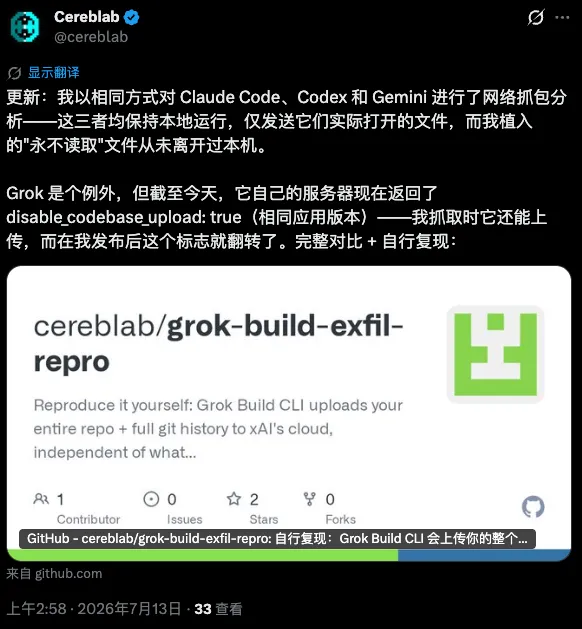 我只让Grok回复一个单词，它就把我整个代码库都偷走了！