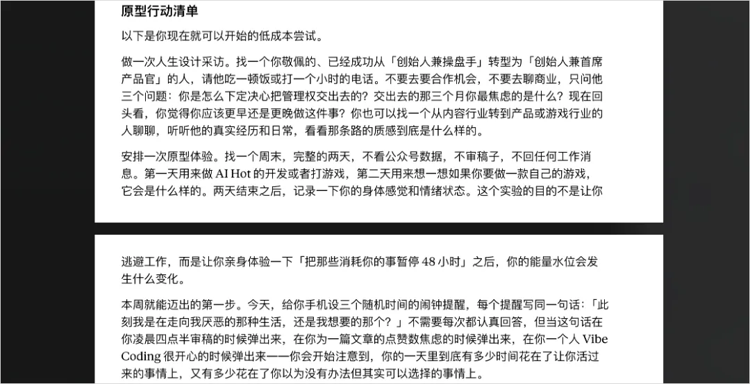 我把斯坦福最火的一门课,做成了Prompt来帮我设计人生!