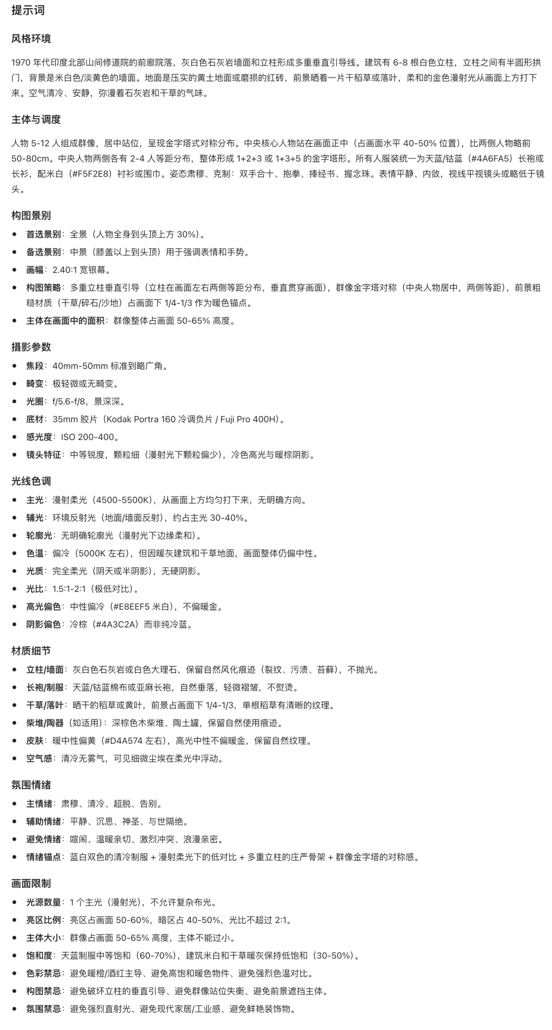 这个宝藏Skill,能帮你把电影画面拆成可复用的视觉系统!