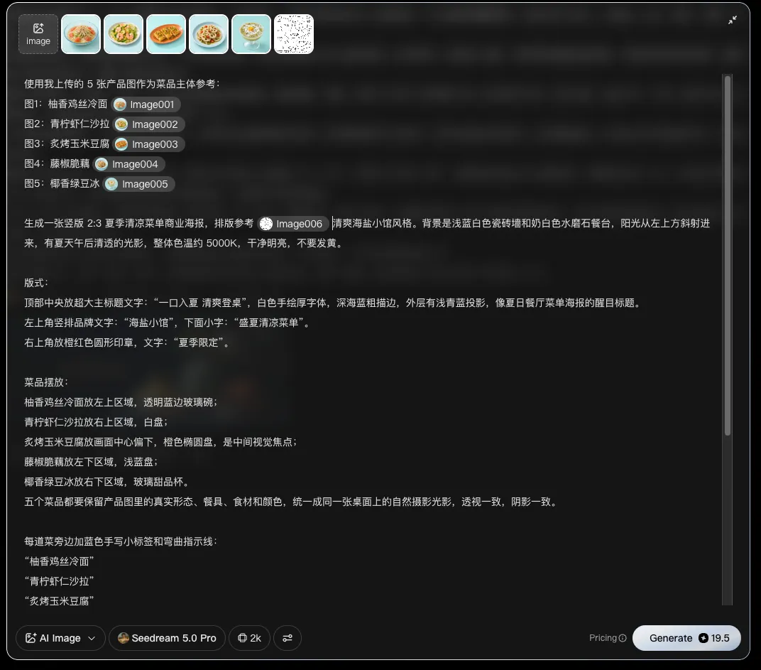 超多案例!四大章节深度测评最新生图模型Seedream 5.0 Pro