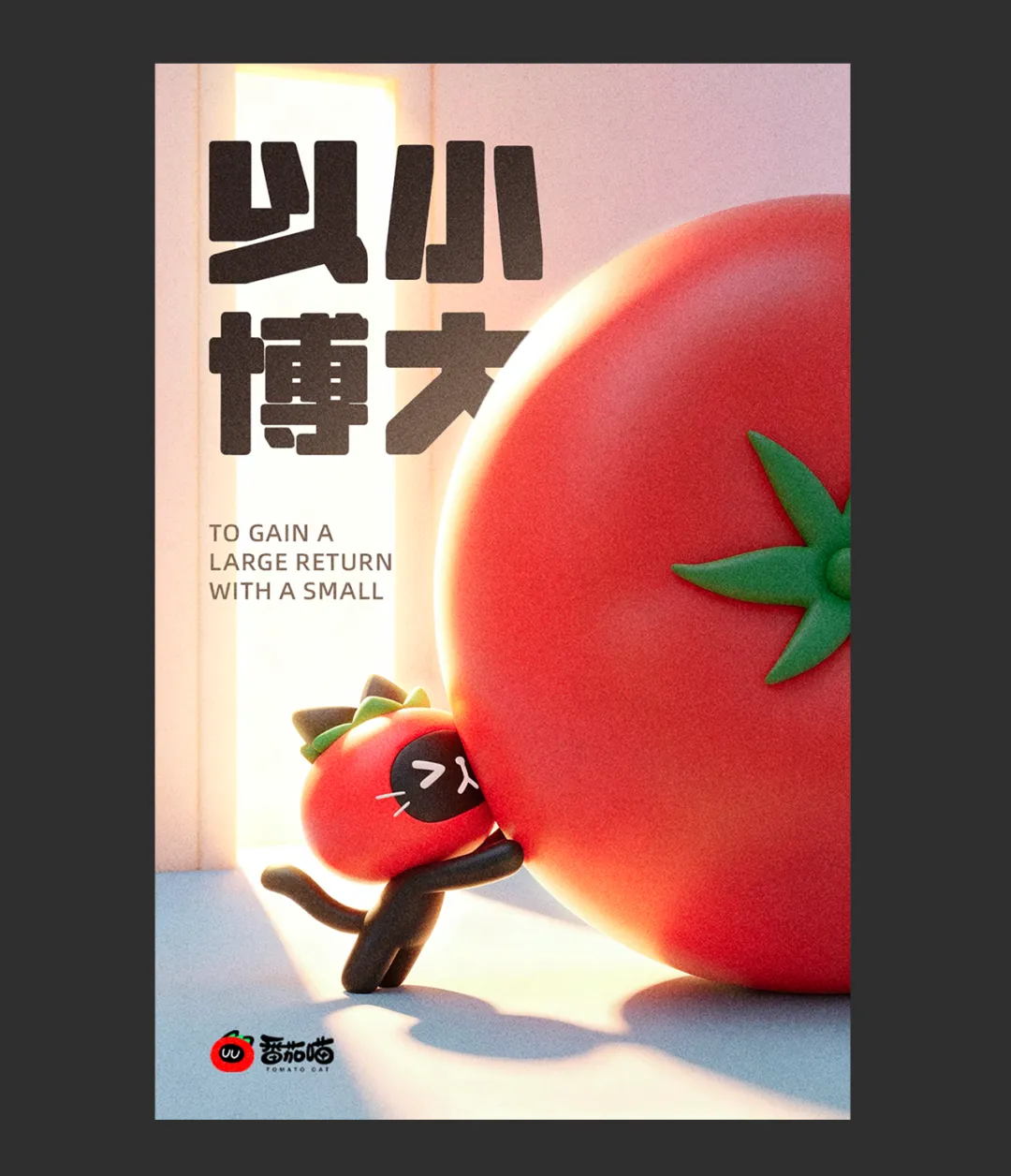 没想到我一个没有绘画基础的设计师,也能做这种海报!