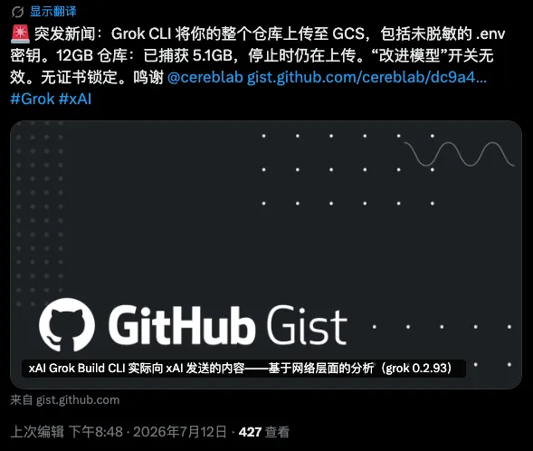 我只让Grok回复一个单词，它就把我整个代码库都偷走了！
