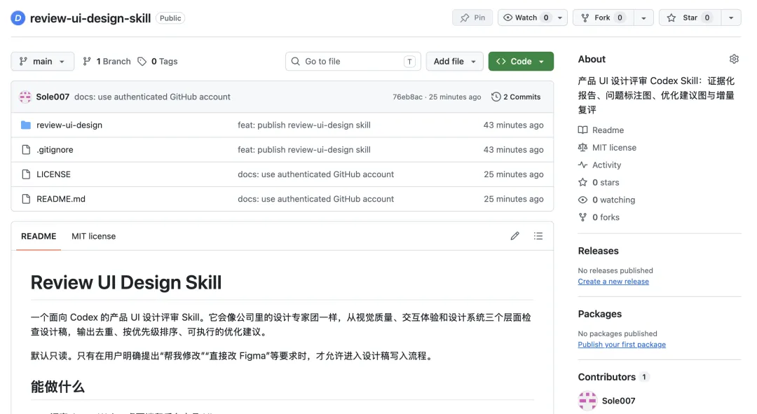 我养了一个设计评审专家Skill，帮你一键提升设计质量！