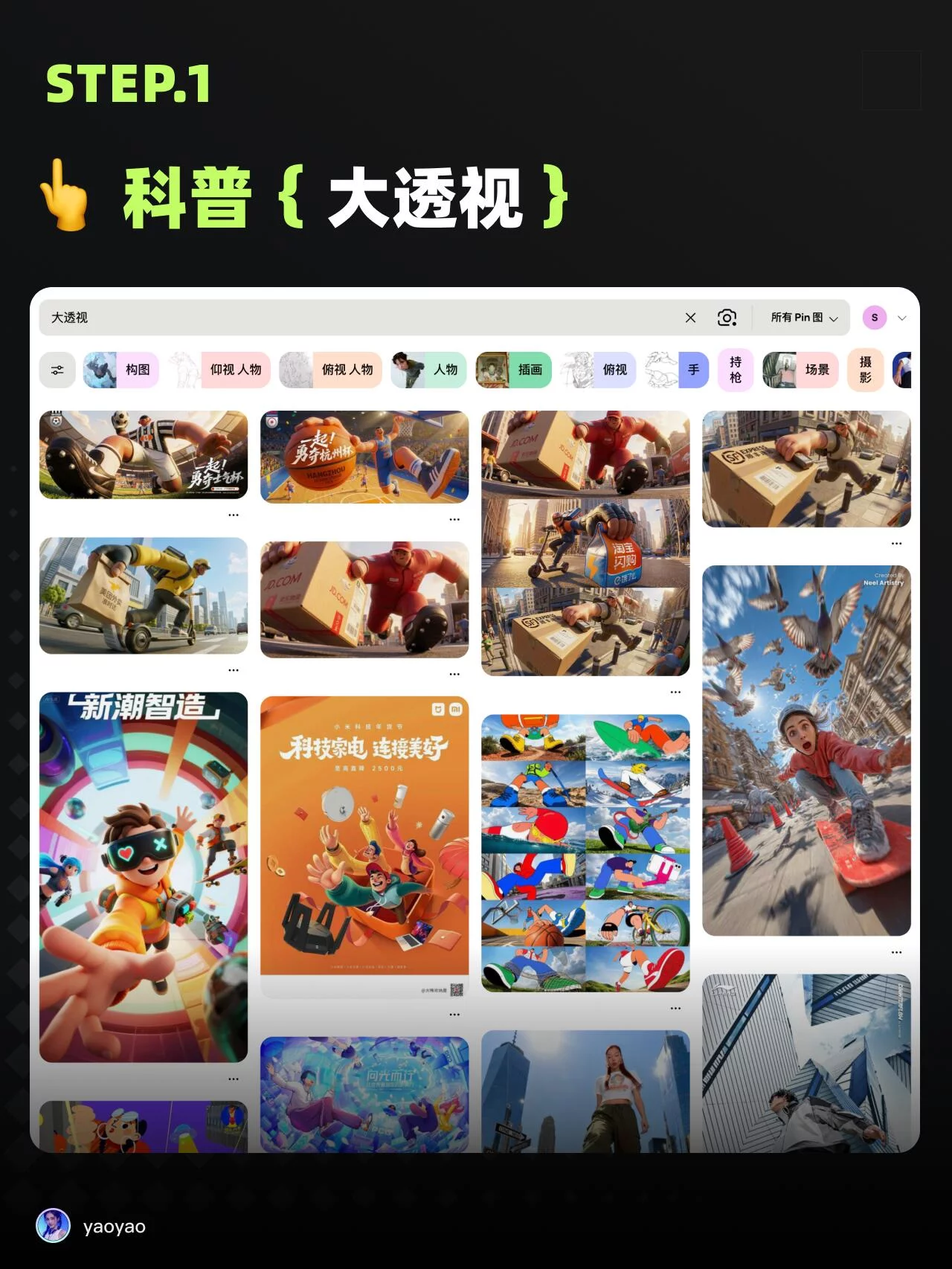 4步做出世界杯动画!AI大透视镜头太燃了
