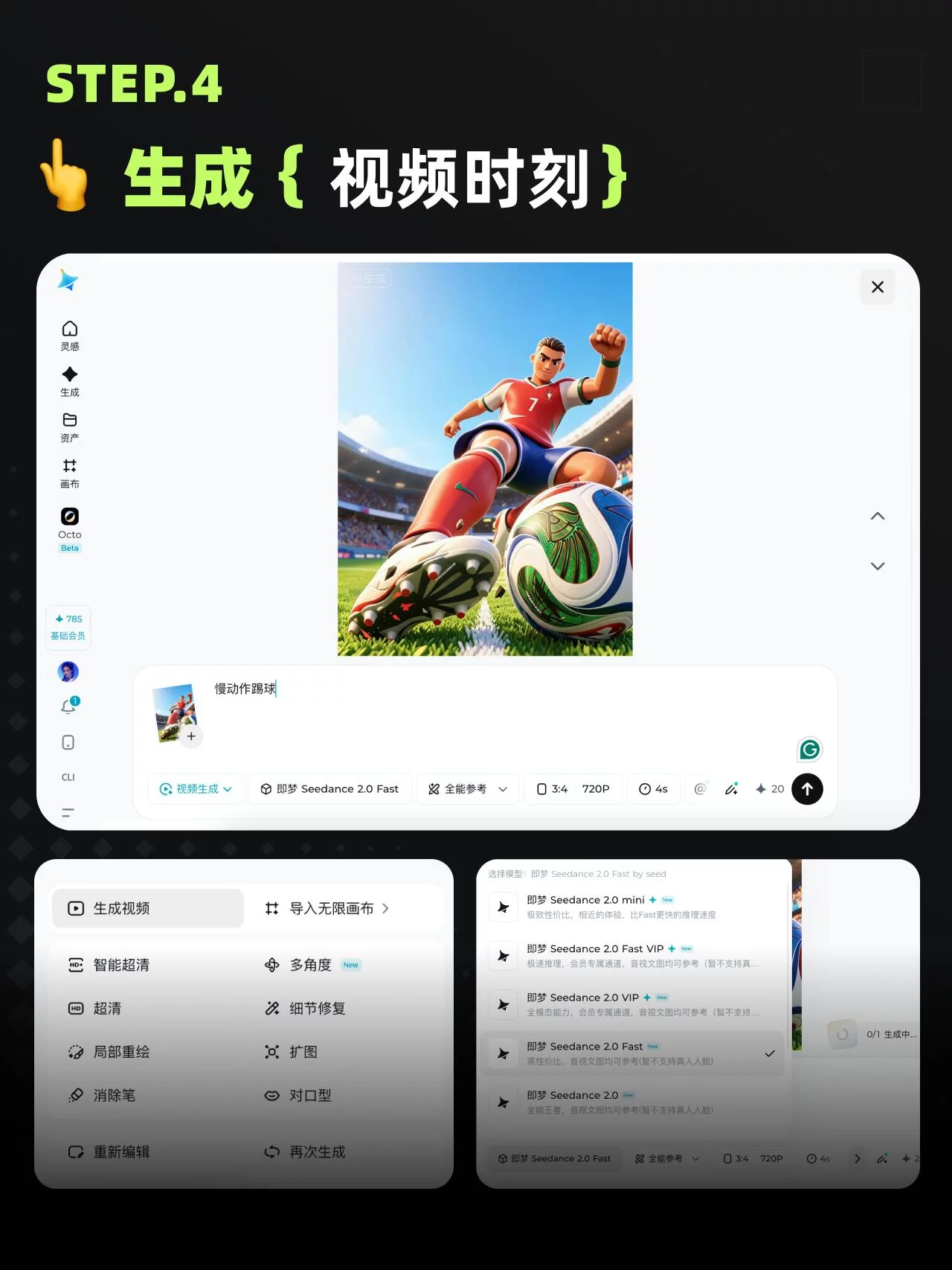 4步做出世界杯动画!AI大透视镜头太燃了