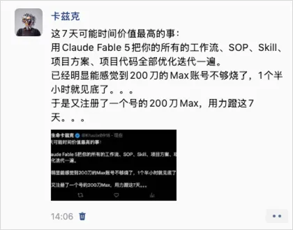 自己写工单找漏洞!记一个我被Claude Fable 5震撼的瞬间