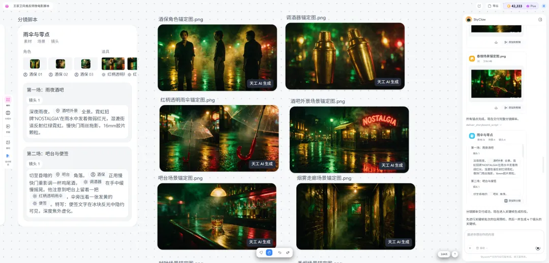 天工AI视频智能体上线！把数字人和剪辑全塞进一个网页，3步搞定带货短视频