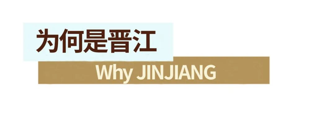 晋江&敦煌国际设计共创工作营:15个席位限时开放,创意直通生产线