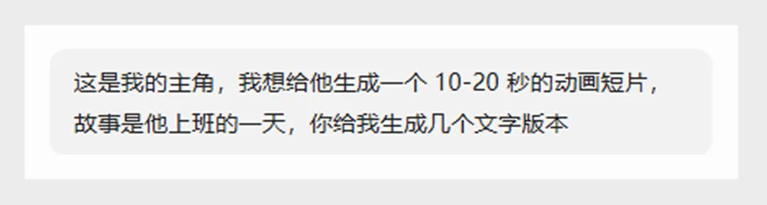 关键词都分享出来了,别再问这个动态怎么用AI做了!