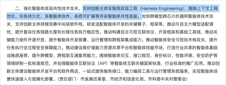 一文带你看懂10条“北京智能体新政”,跟每个人都息息相关!