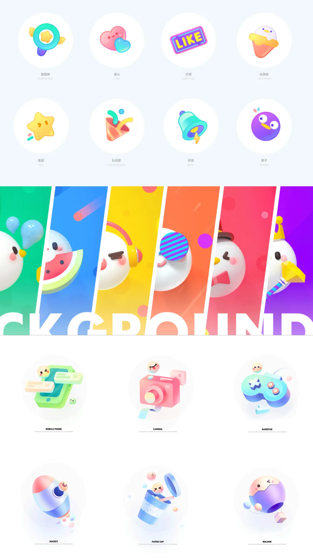 不会这4个表情设计技巧，AI给你用也是白费！