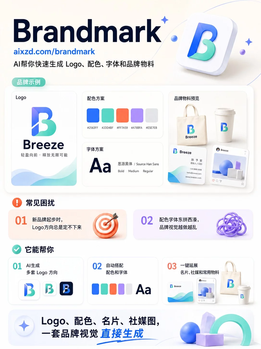 Brandmark