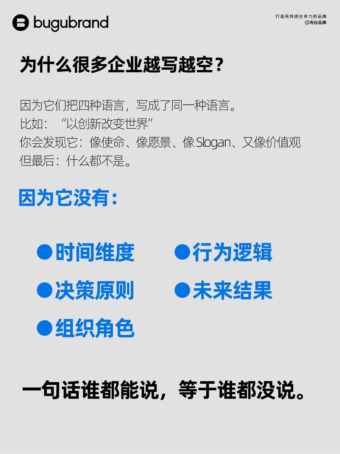 4步讲清品牌文化!使命愿景价值观别再写成空话