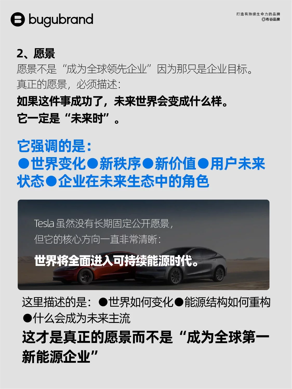 4步讲清品牌文化!使命愿景价值观别再写成空话