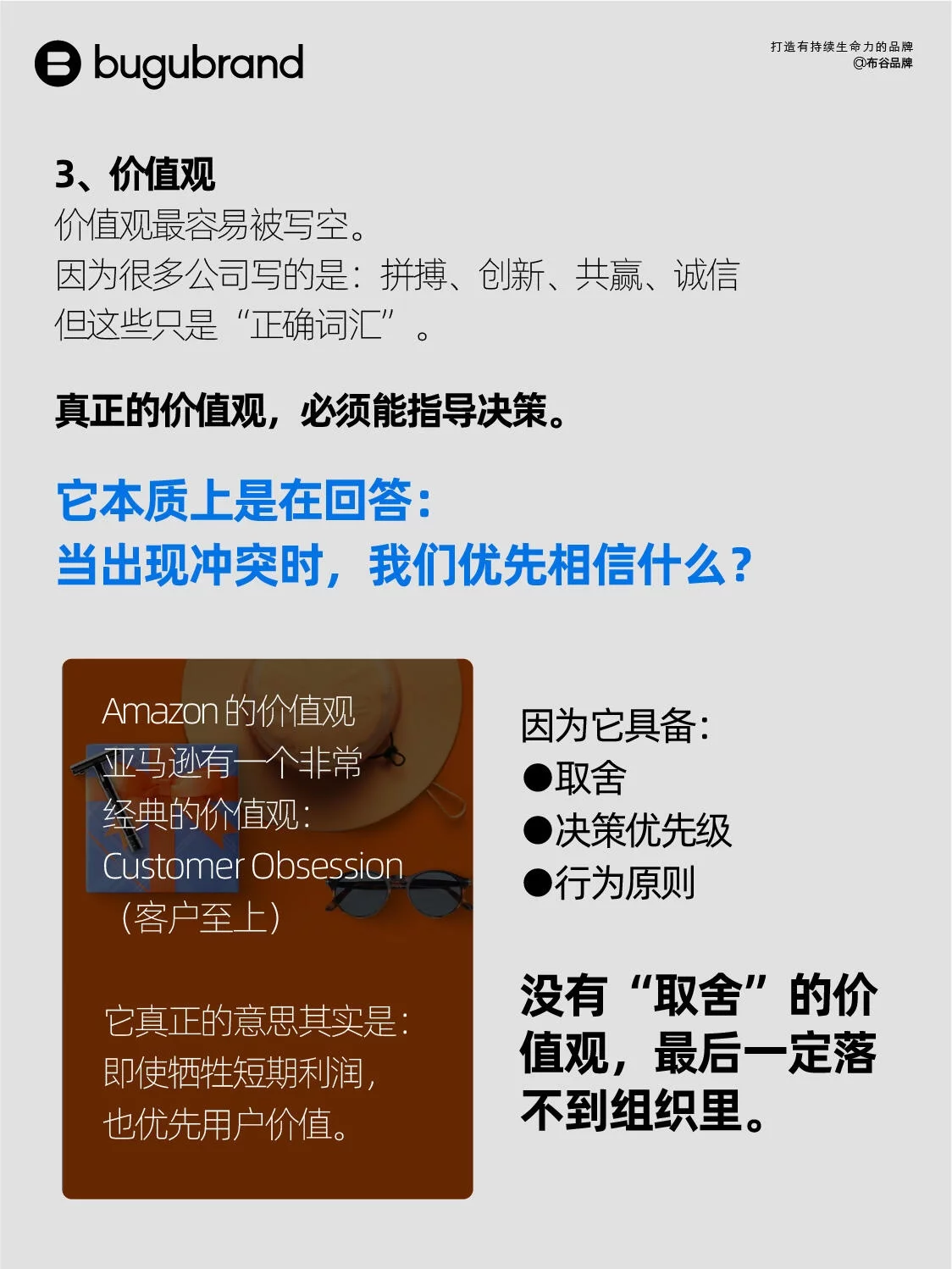 4步讲清品牌文化!使命愿景价值观别再写成空话